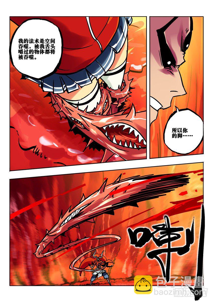 银角之触-第57话