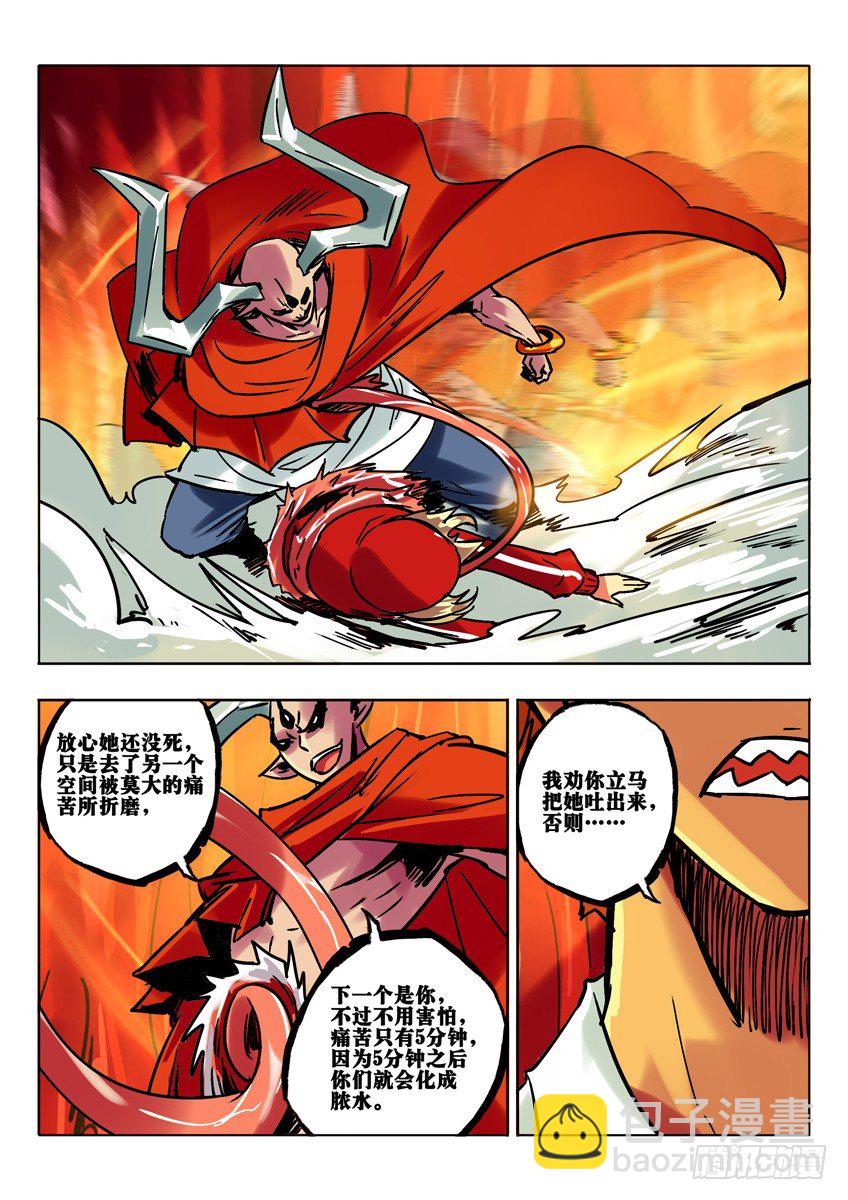 银角之触-第57话