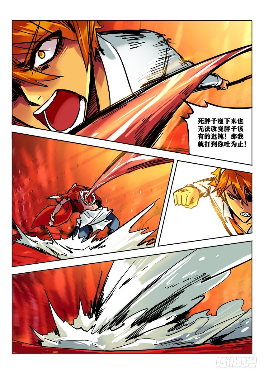 银角之触-第57话