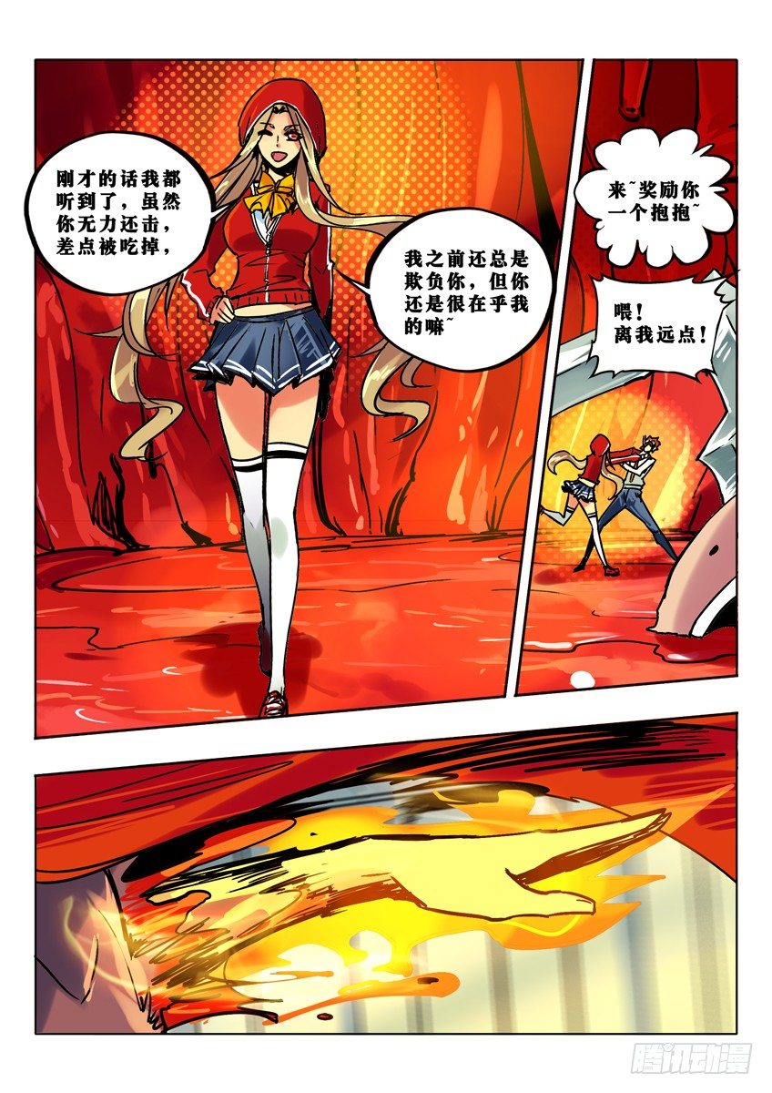 重环自爆-第59话