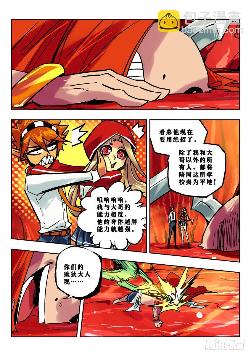 重环自爆-第59话