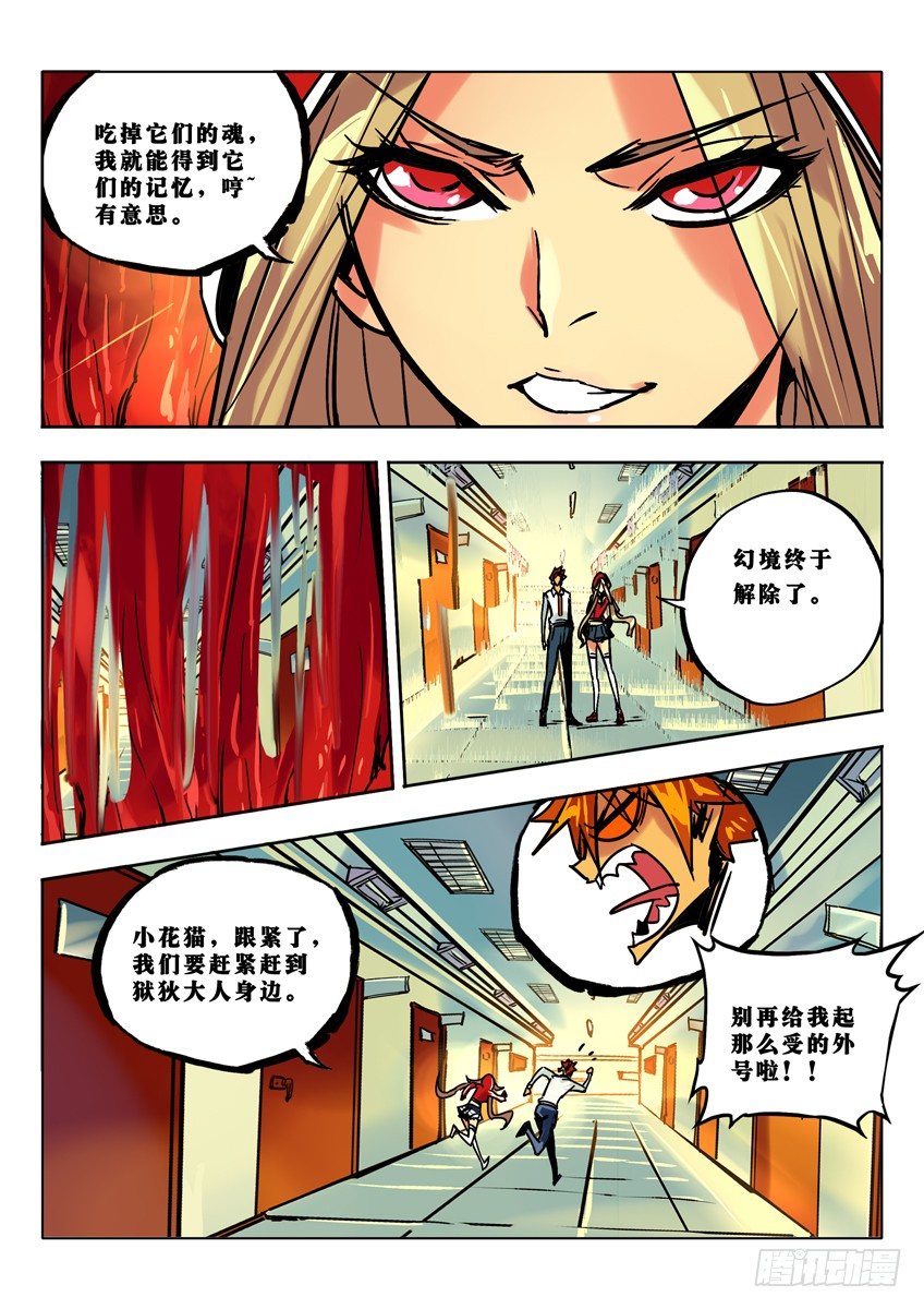 重环自爆-第59话