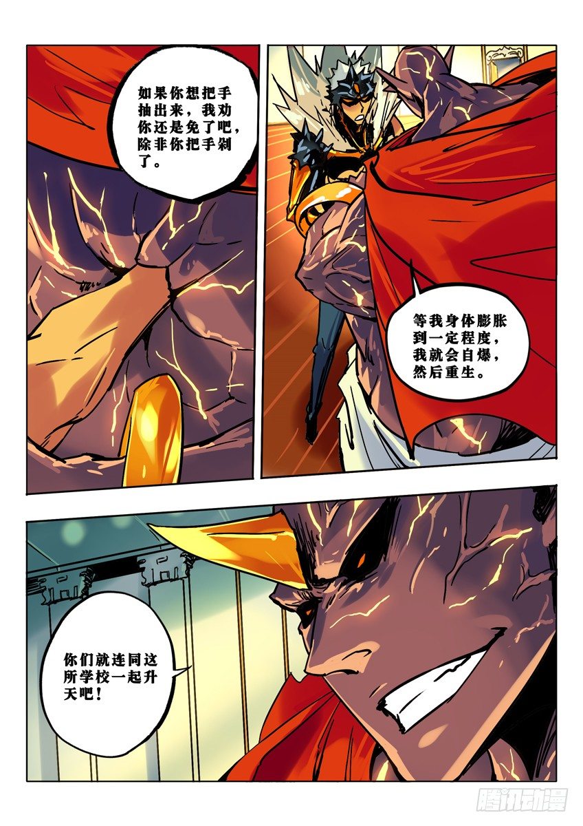 重环自爆-第59话