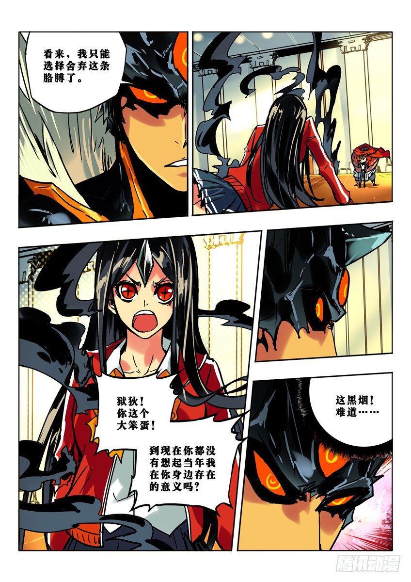 重环自爆-第59话