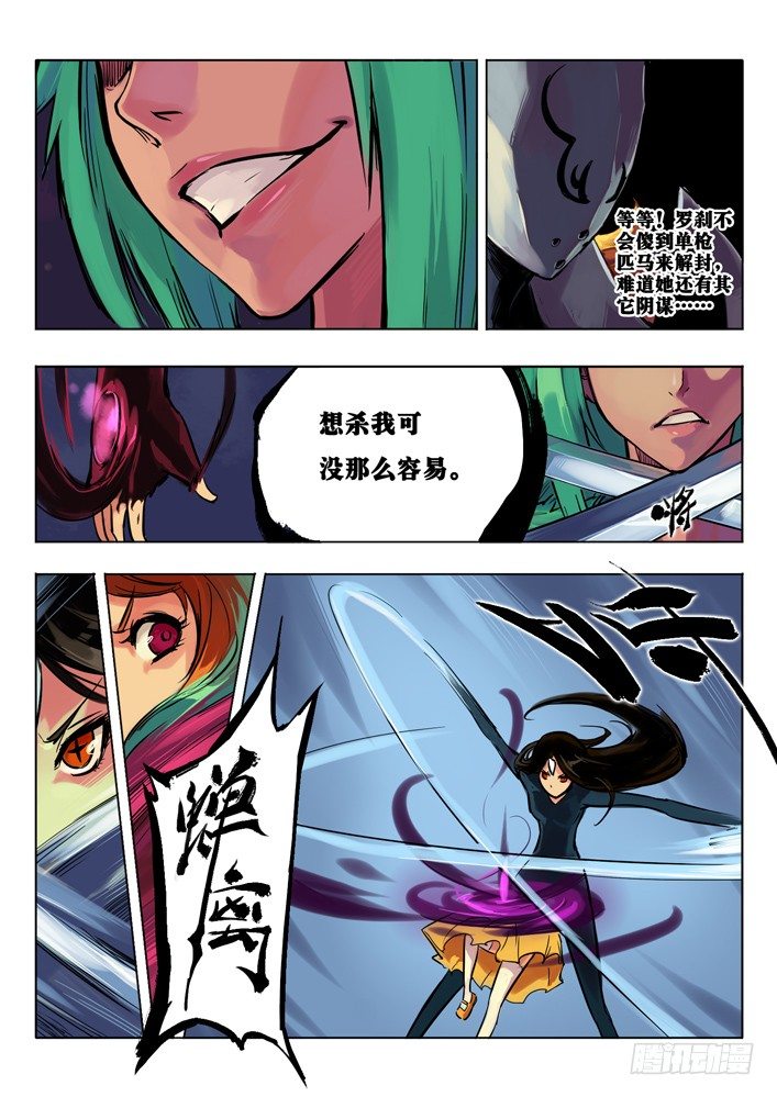 阴谋逆转 中-第7话