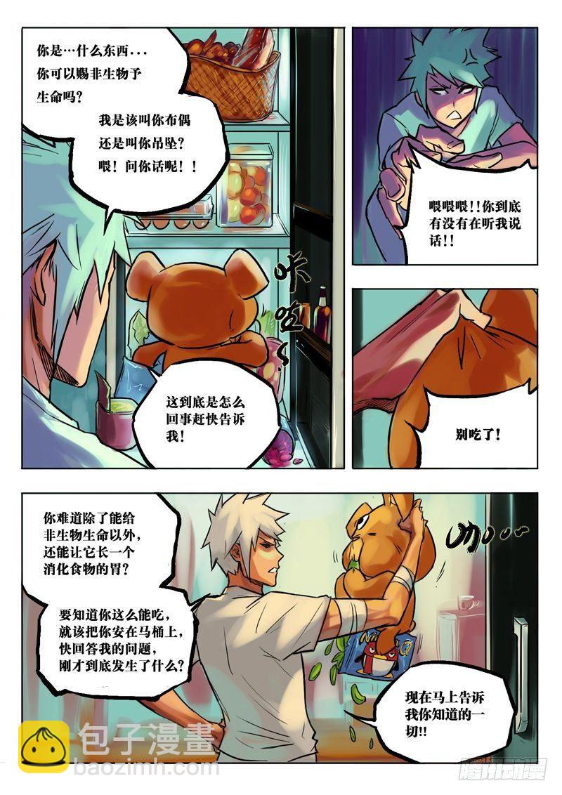 阴谋逆转 中-第7话