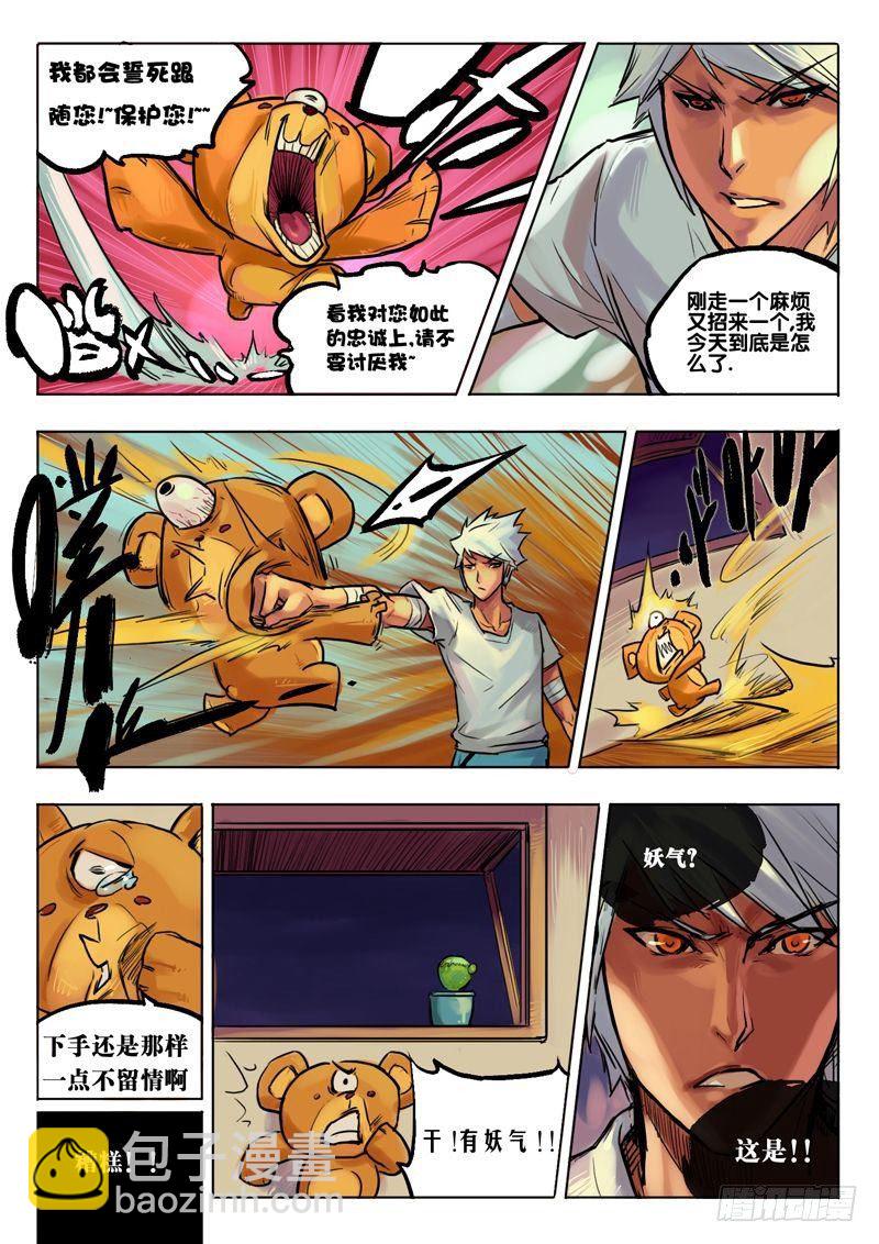 阴谋逆转 中-第7话