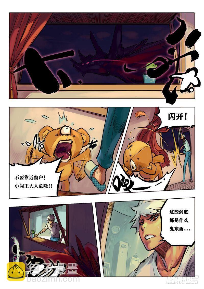 阴谋逆转 中-第7话