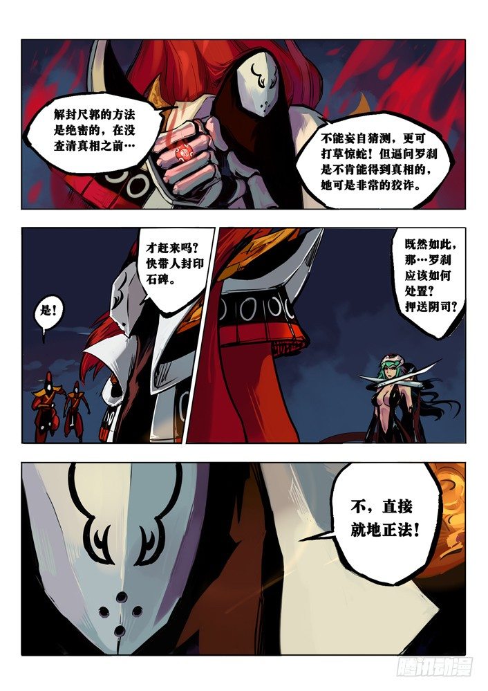 阴谋逆转 中-第7话