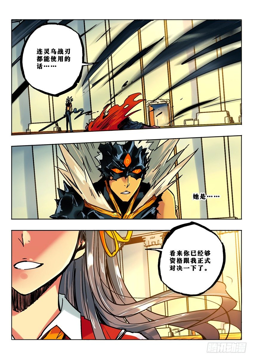 须发现身-第61话