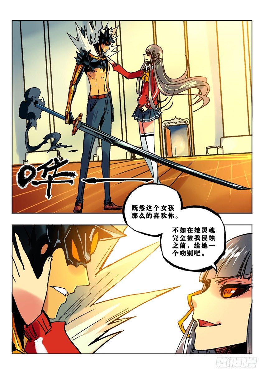 须发现身-第61话