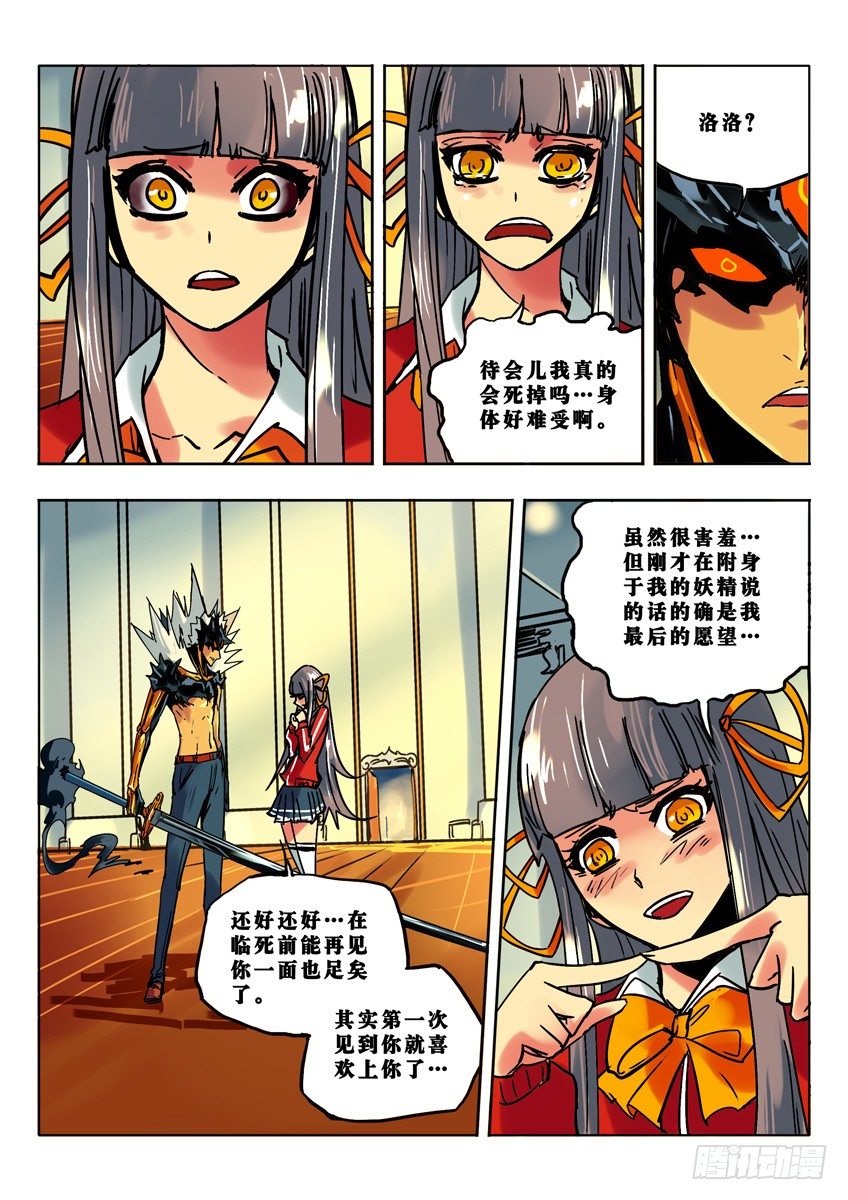 须发现身-第61话