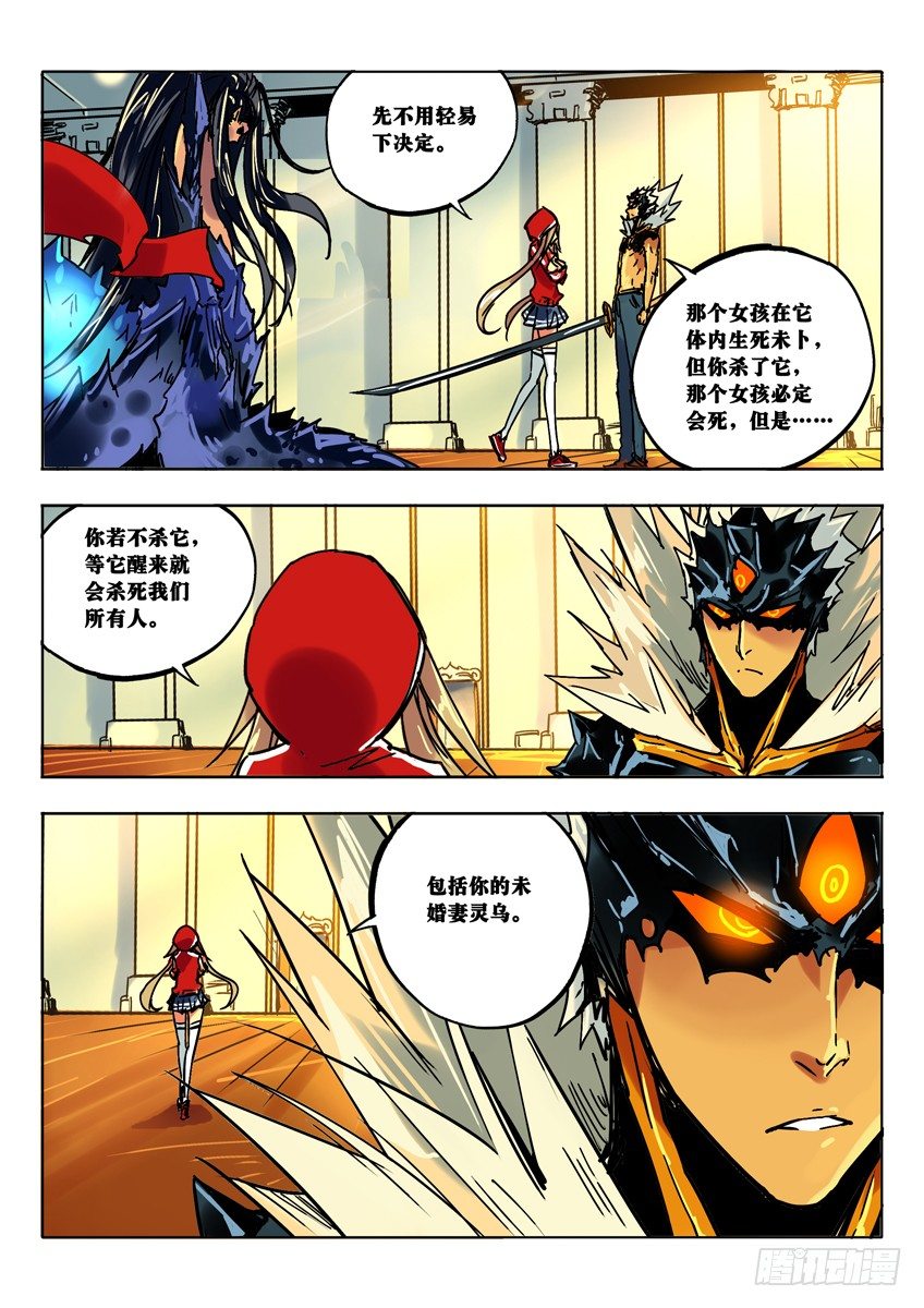 刀下的犹豫-第63话