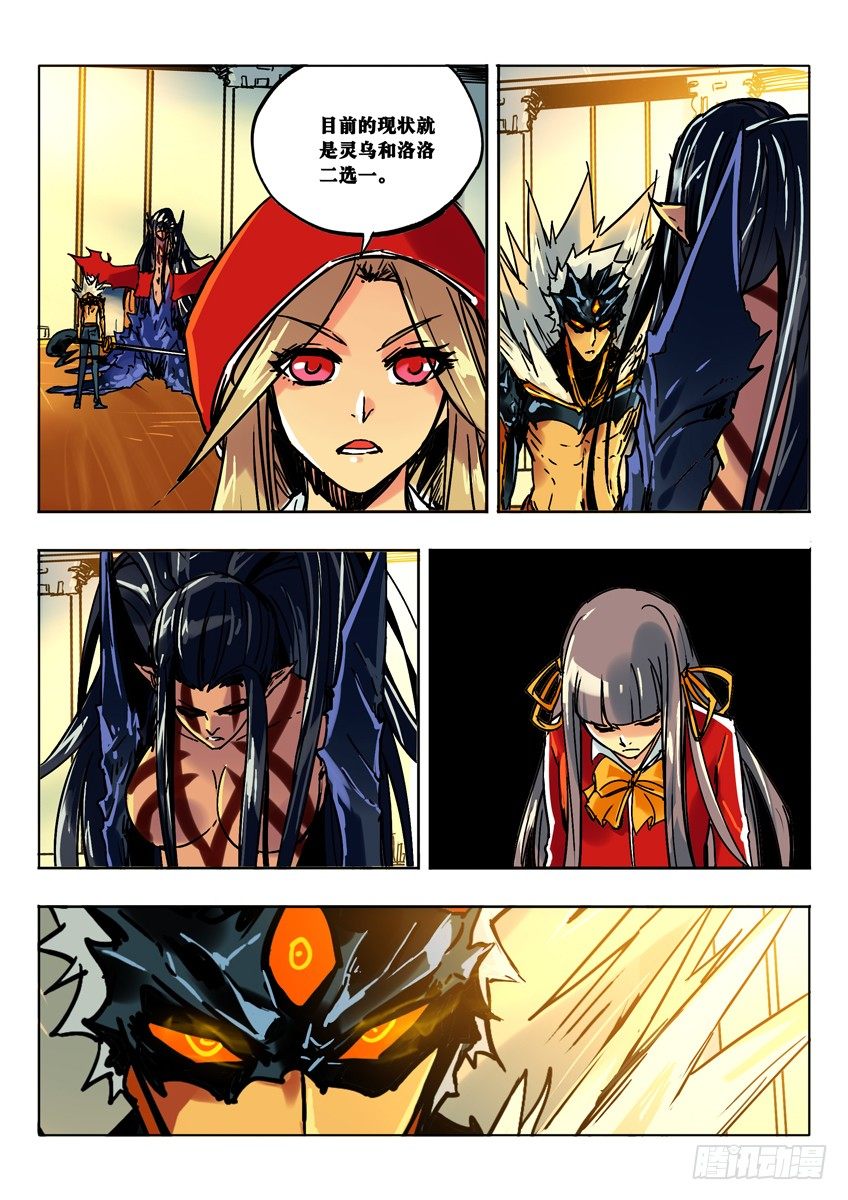 刀下的犹豫-第63话