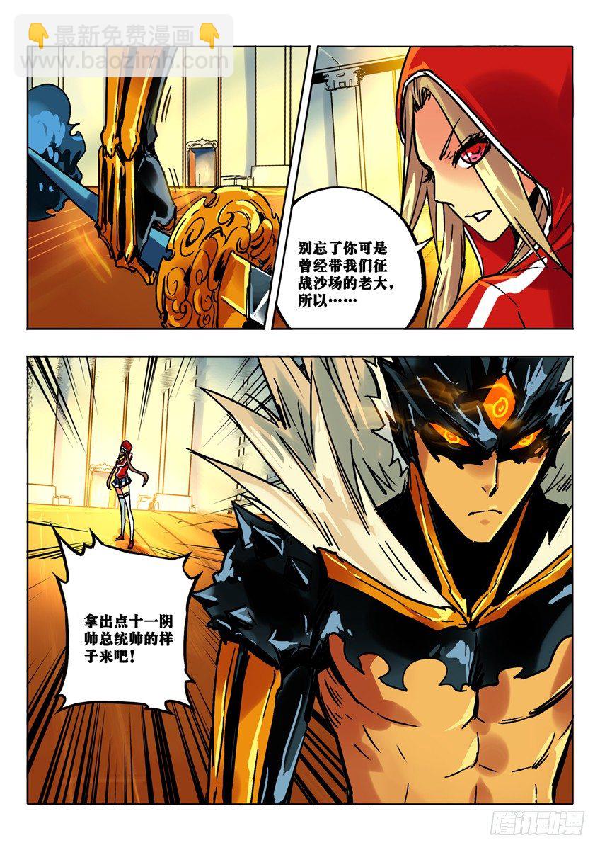 刀下的犹豫-第63话