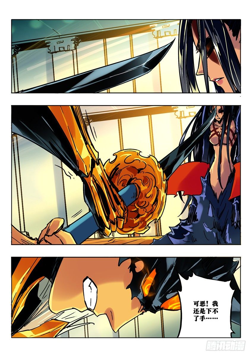 刀下的犹豫-第63话