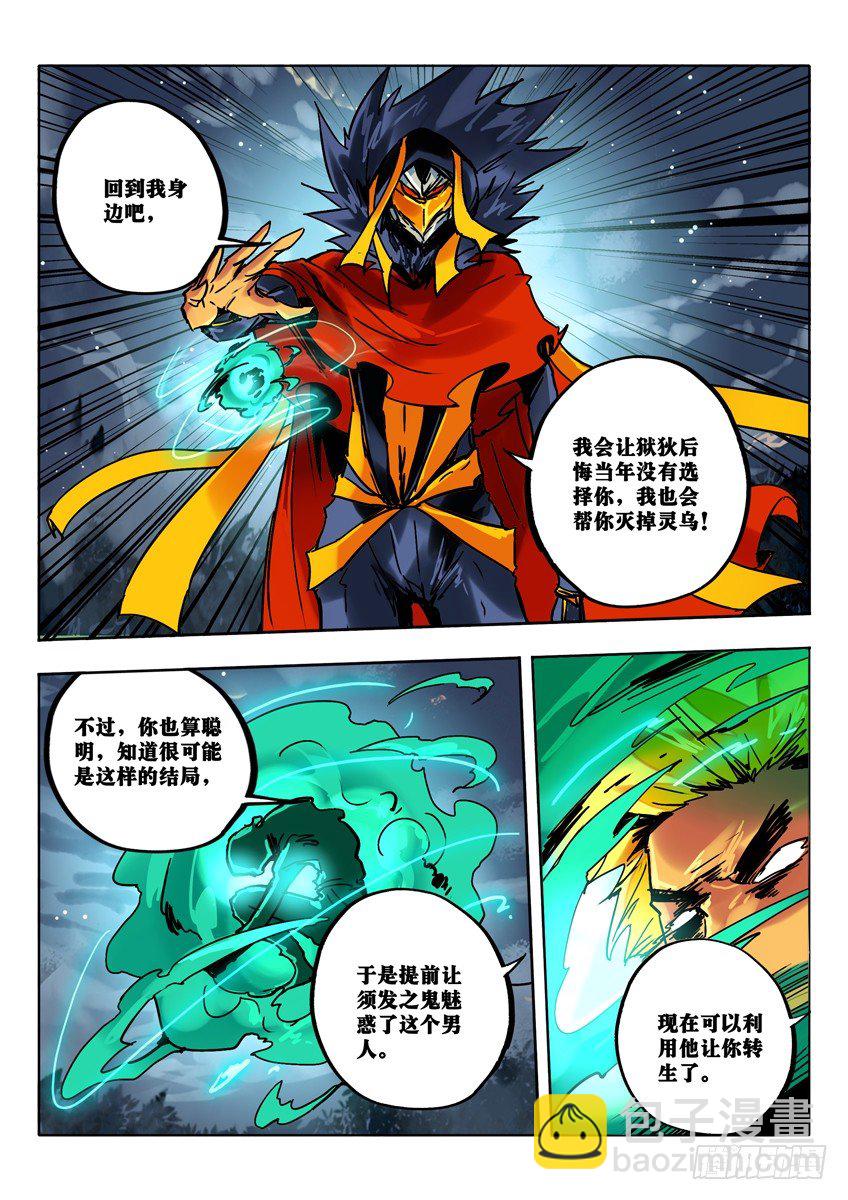 阎寒之剑-第65话