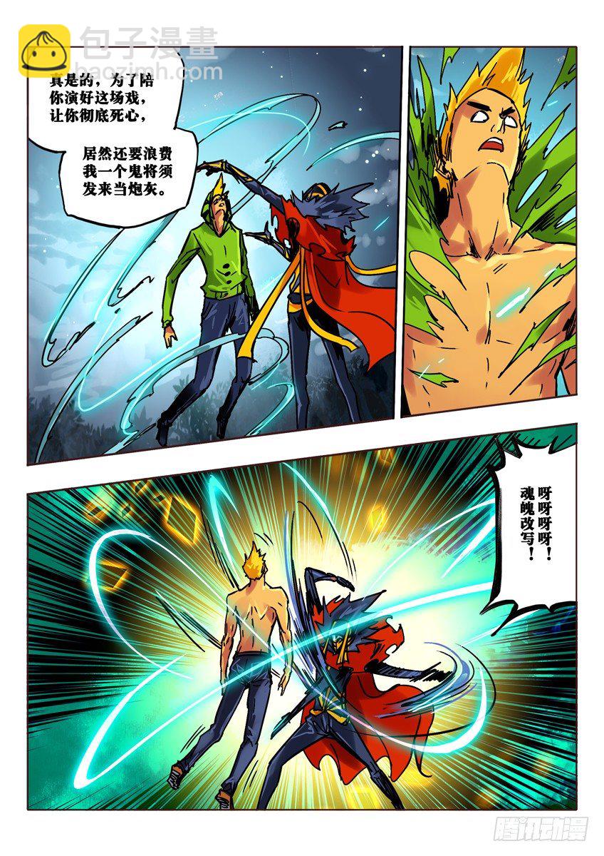 阎寒之剑-第65话