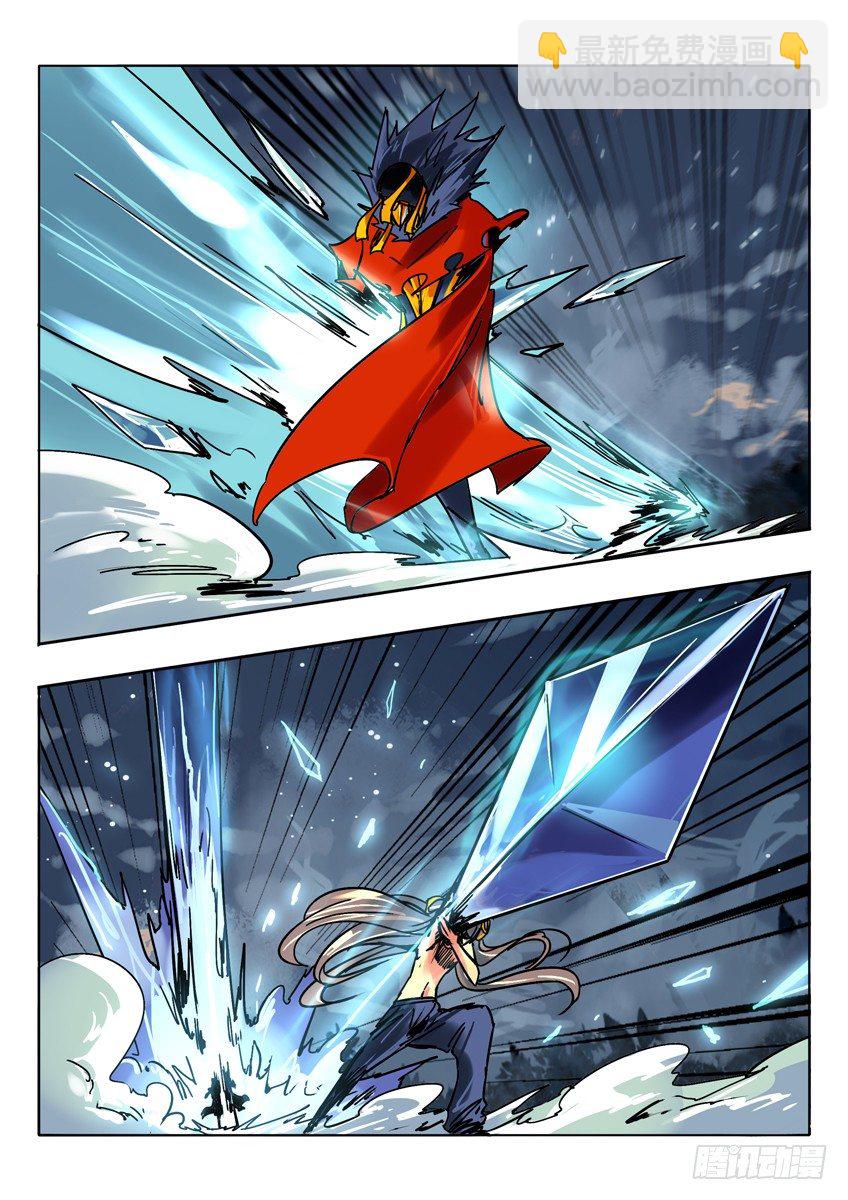 阎寒之剑-第65话