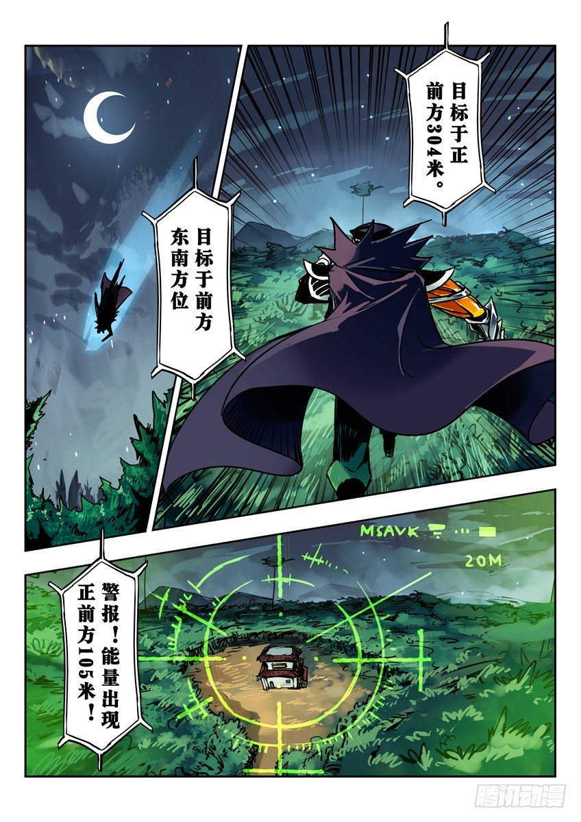 黑竹组织的突袭-第69话