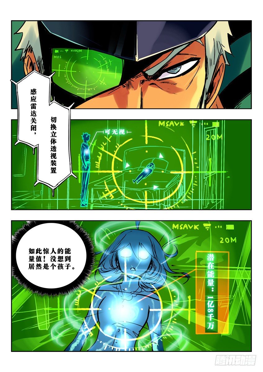 黑竹组织的突袭-第69话