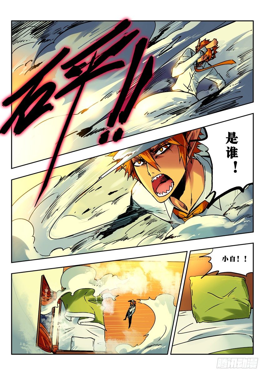 黑竹组织的突袭-第69话