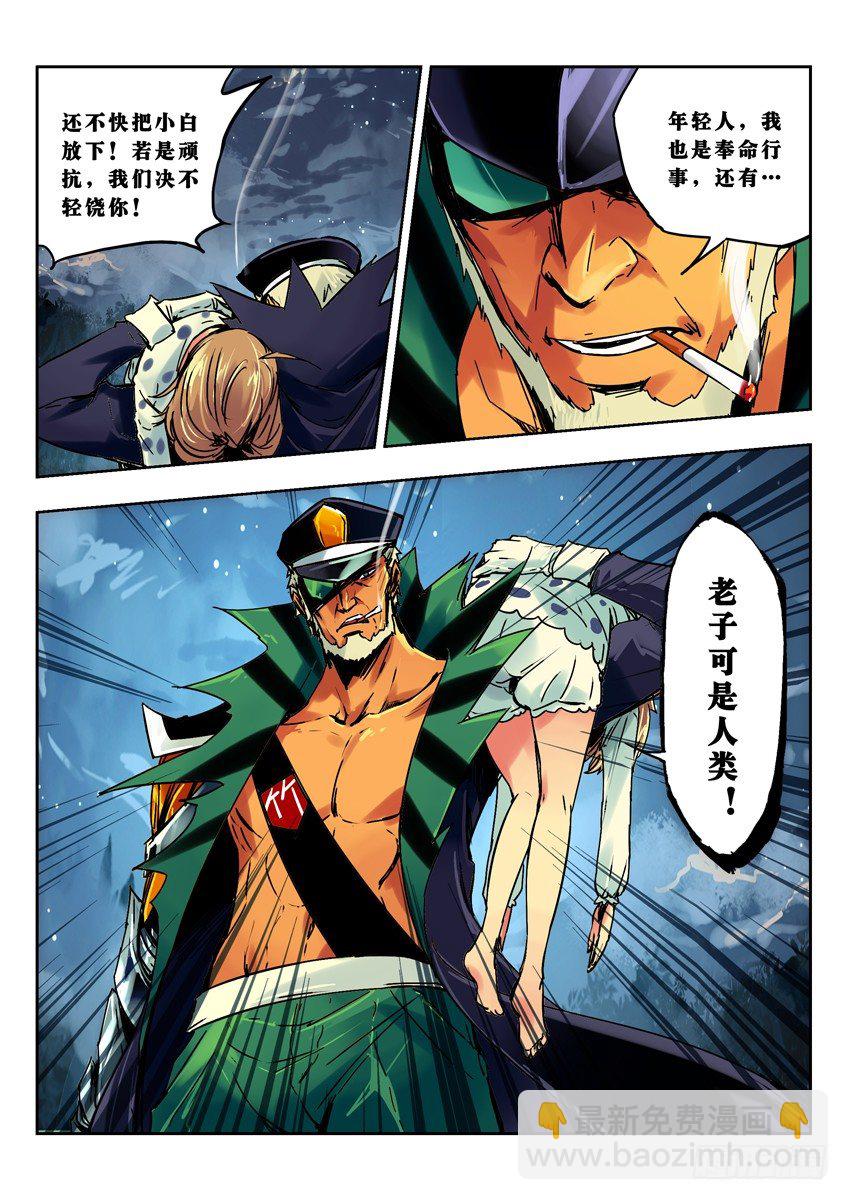 黑竹组织的突袭-第69话