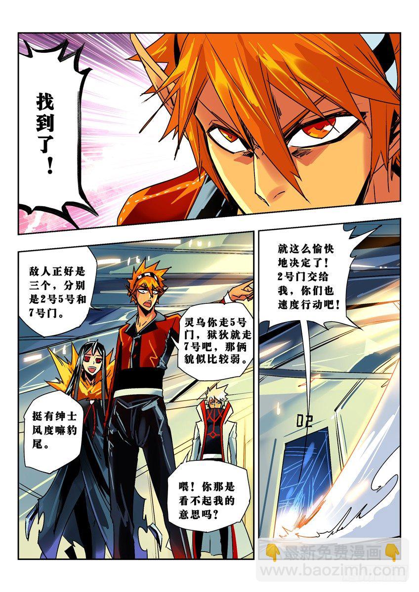 敲响警钟-第71话