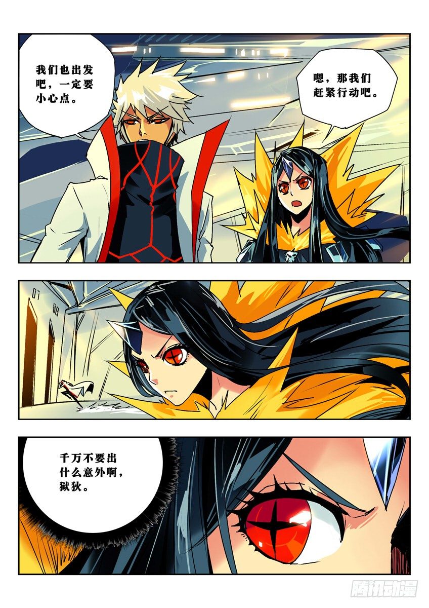 敲响警钟-第71话