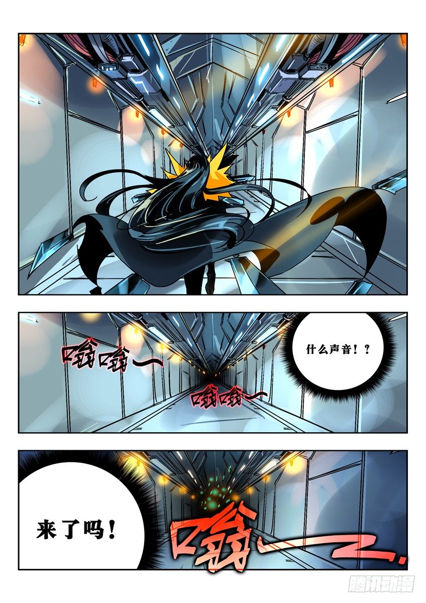 敲响警钟-第71话