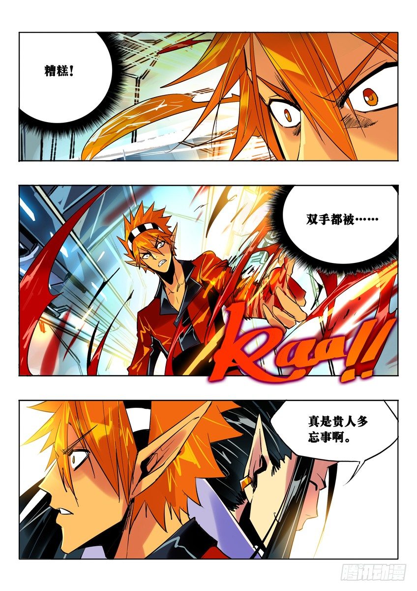 罗刹&middot;疾风鬼-第73话