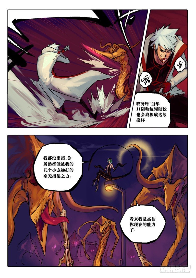 峰回路转-第9话