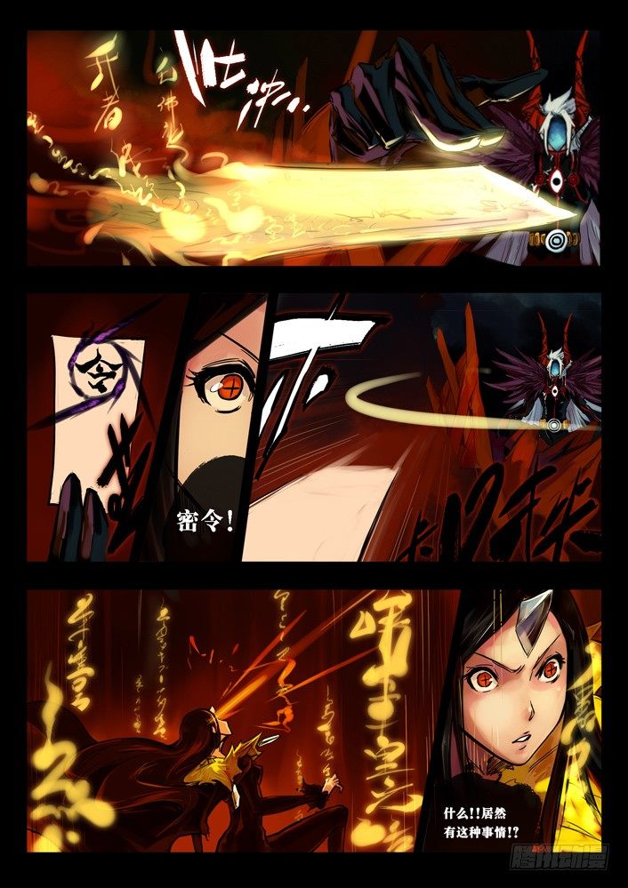 峰回路转-第9话