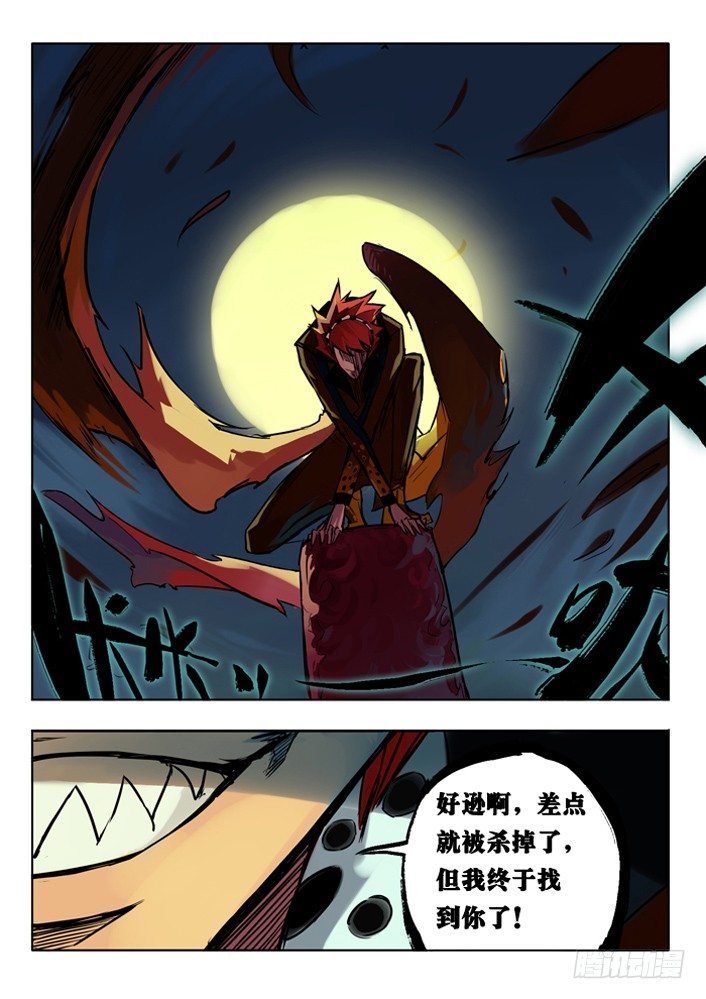 峰回路转-第9话