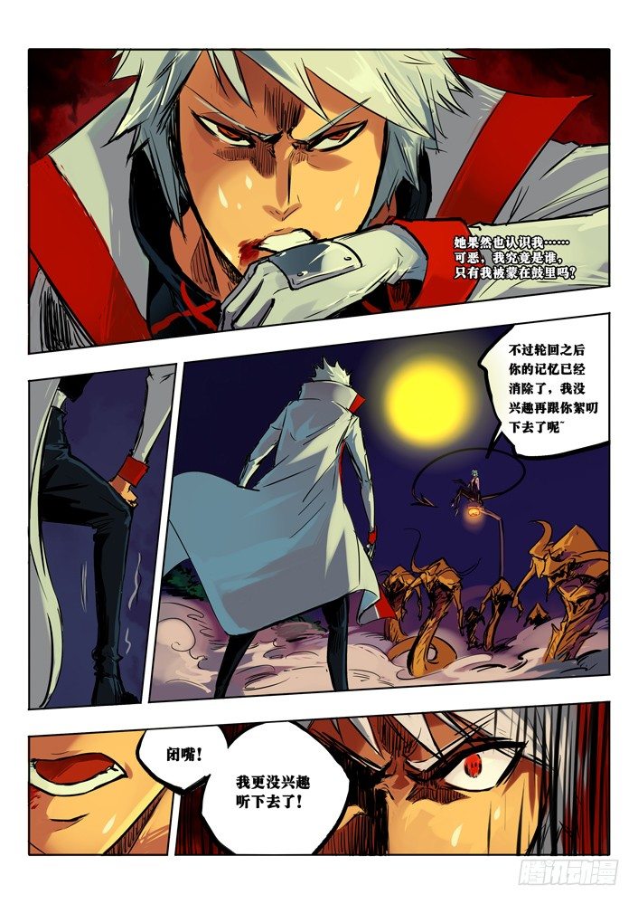 峰回路转-第9话