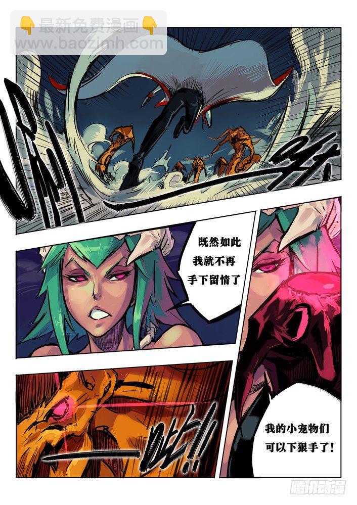 峰回路转-第9话