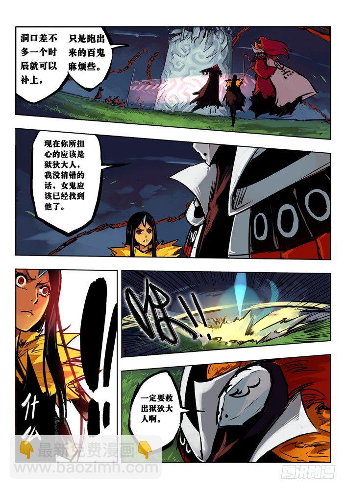 峰回路转-第9话