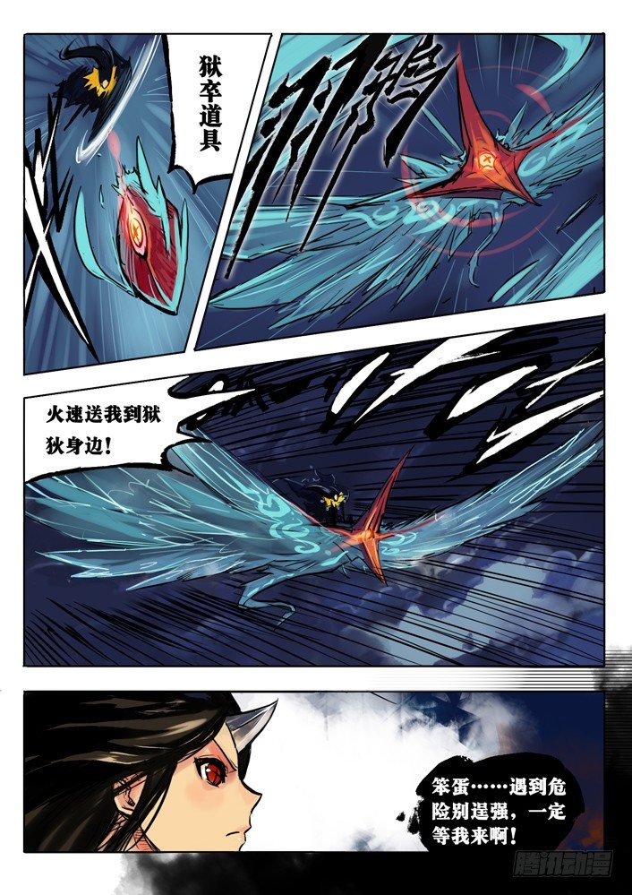 峰回路转-第9话