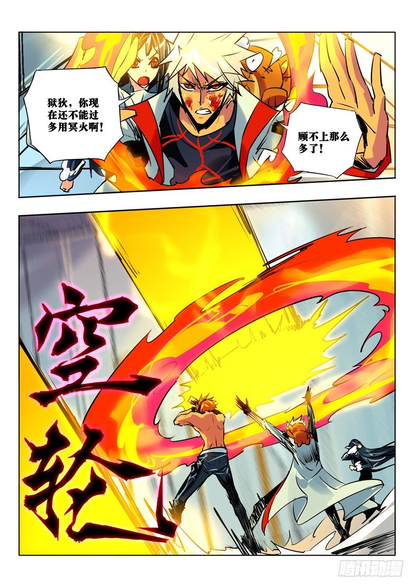 直击魂魄的死光-第81话