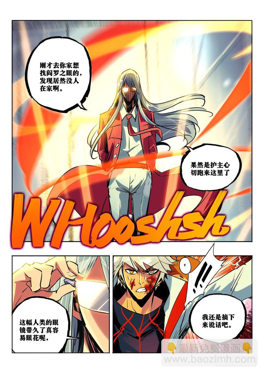 直击魂魄的死光-第81话