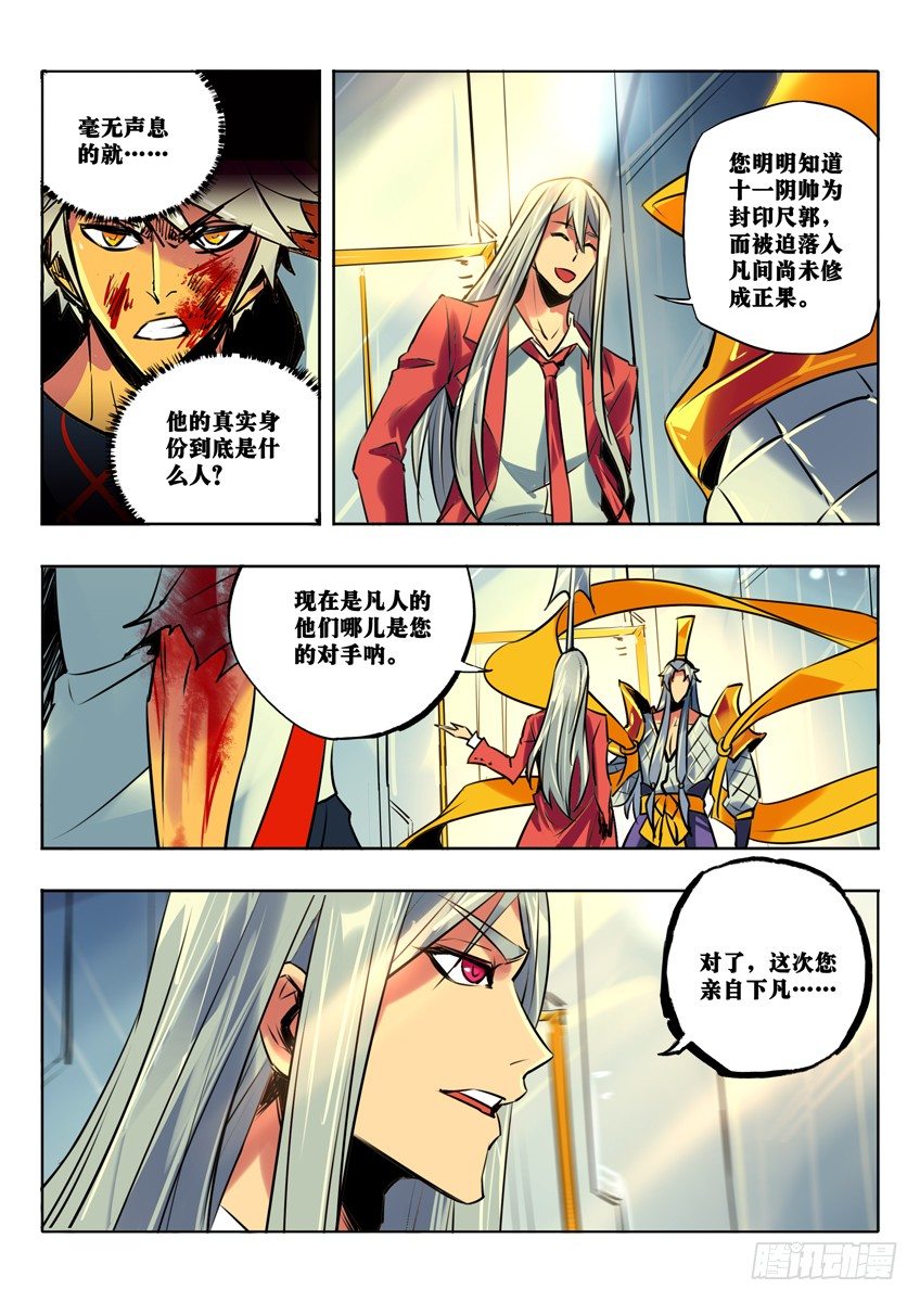 诽谤？真相？-第83话