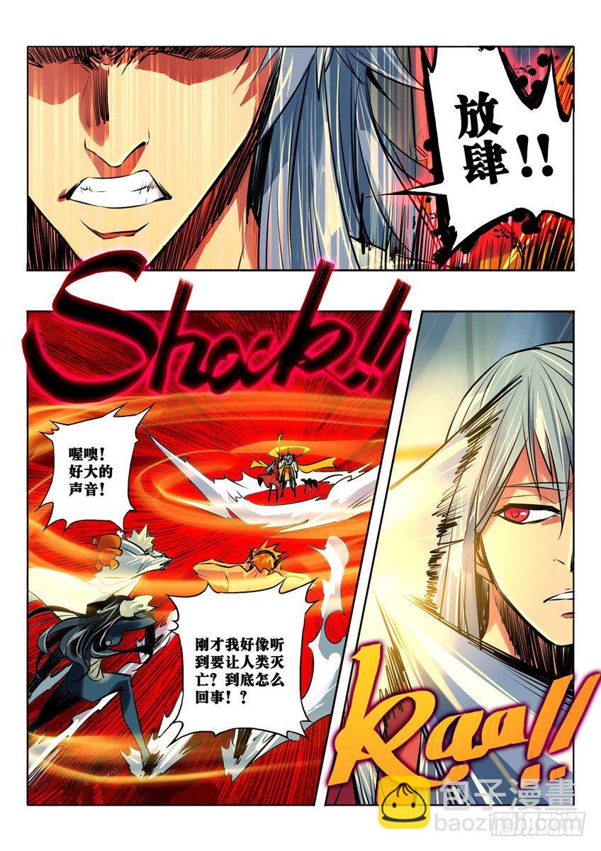 诽谤？真相？-第83话