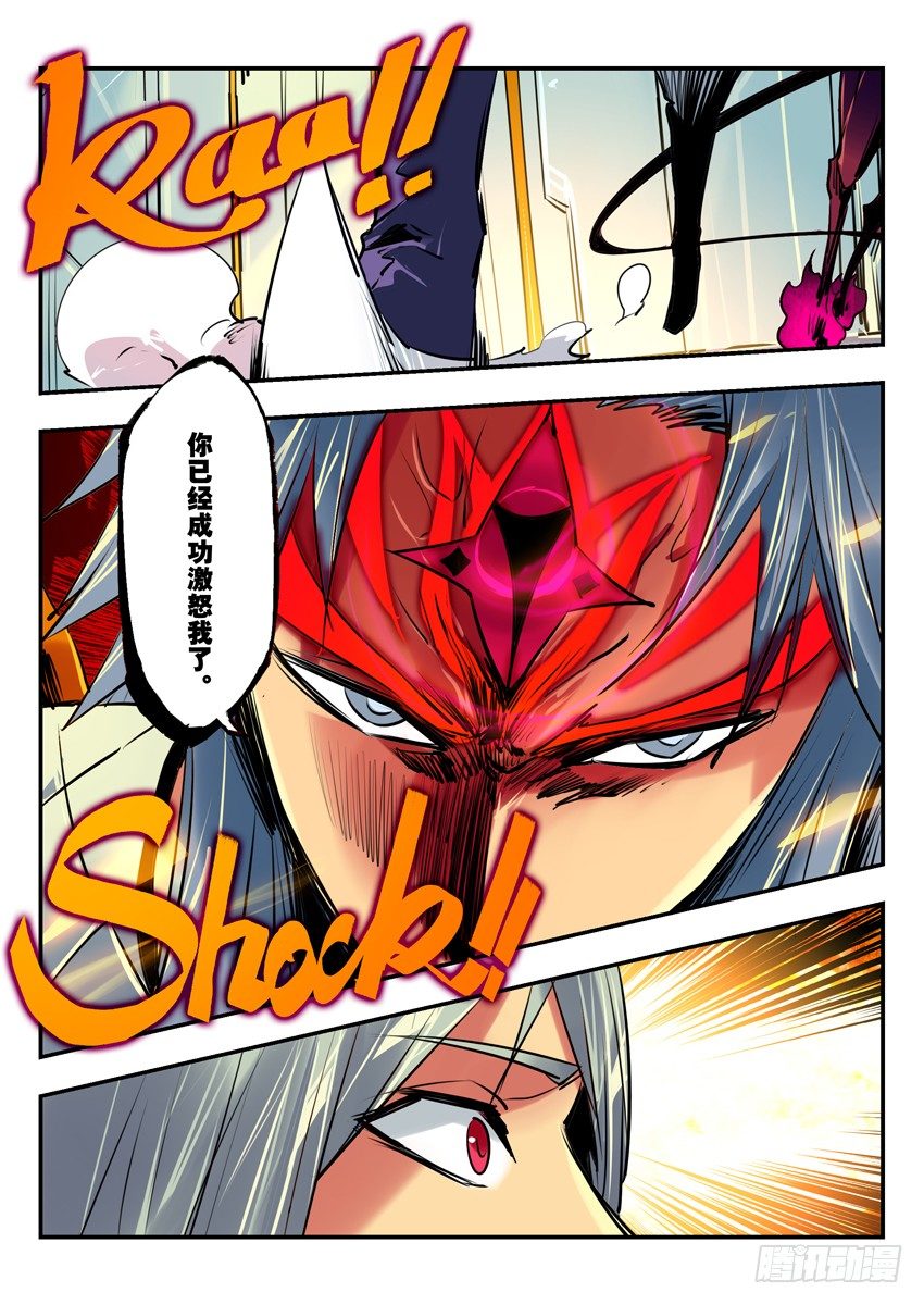 星龙刀&middot;星渊剑-第85话