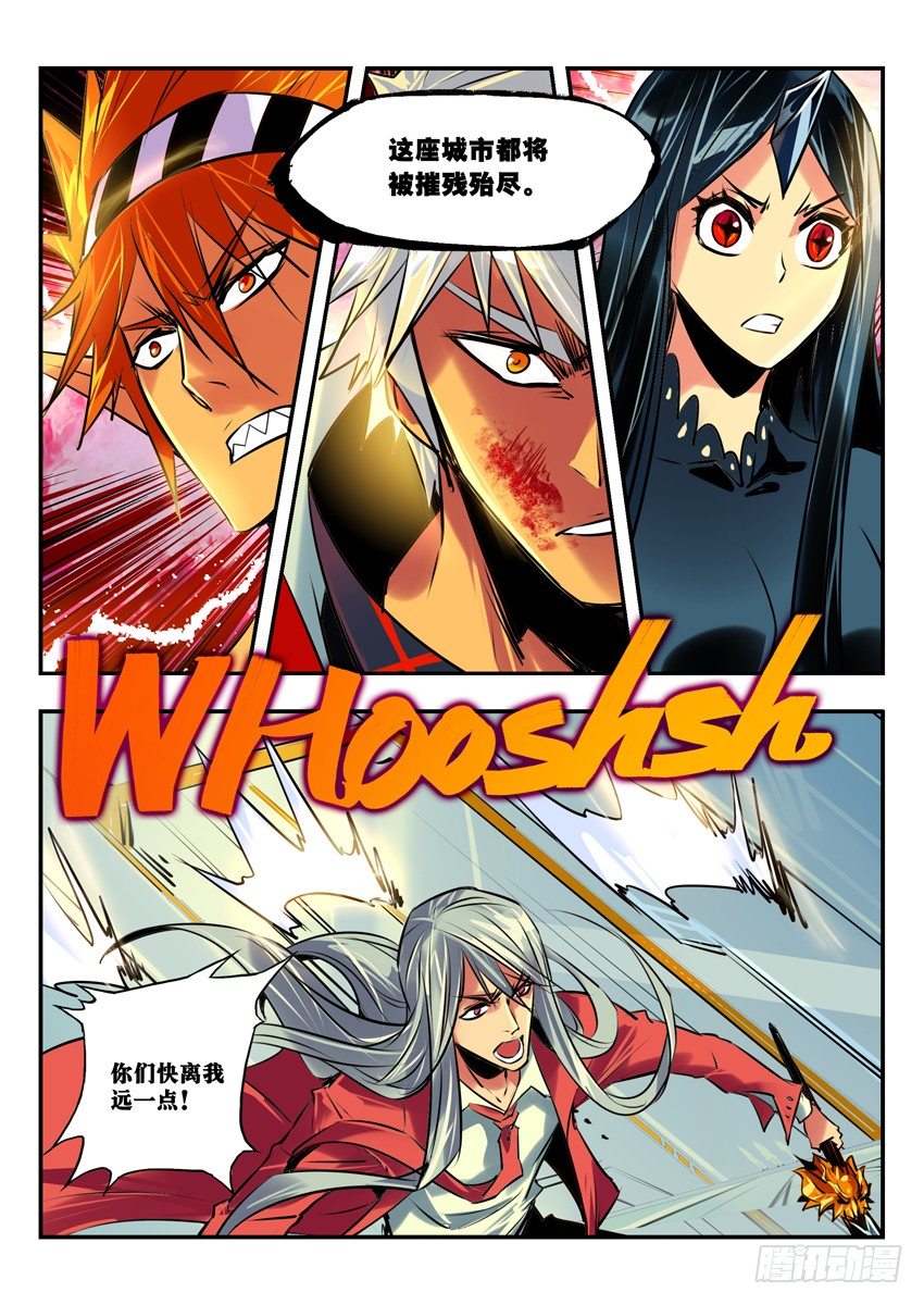 星龙刀&middot;星渊剑-第85话