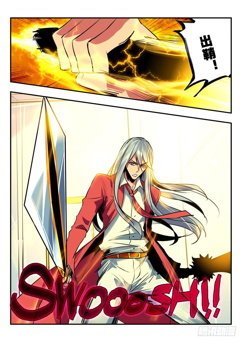 星龙刀&middot;星渊剑-第85话