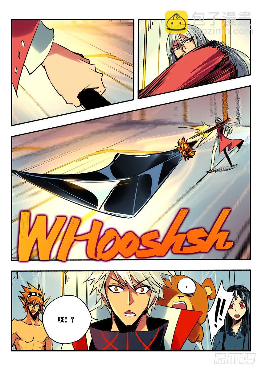 星龙刀&middot;星渊剑-第85话