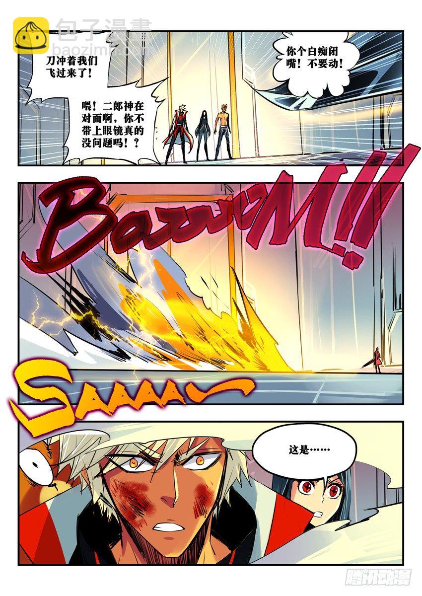 星龙刀&middot;星渊剑-第85话