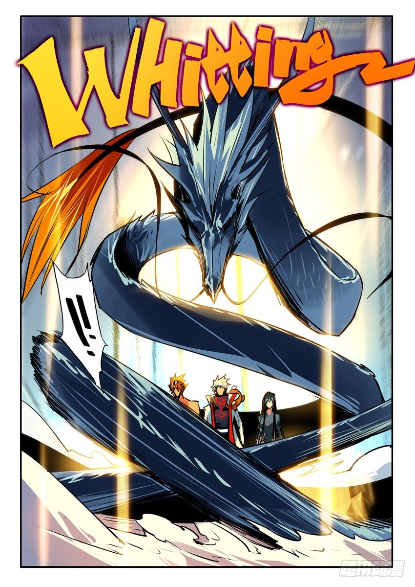 星龙刀&middot;星渊剑-第85话