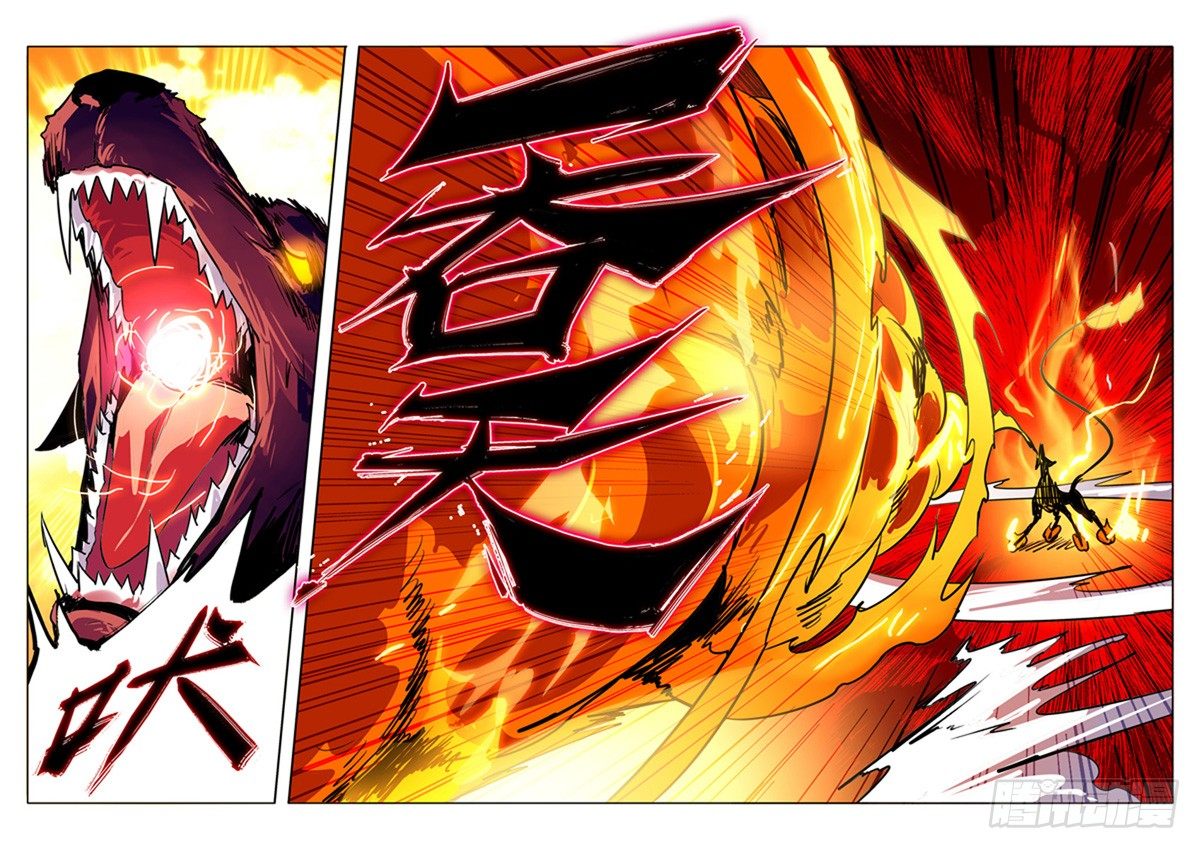 哮天现真身-第87话