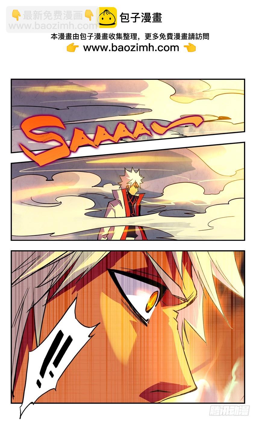 拜见大圣-第93话